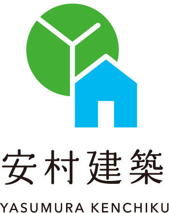 安村建築